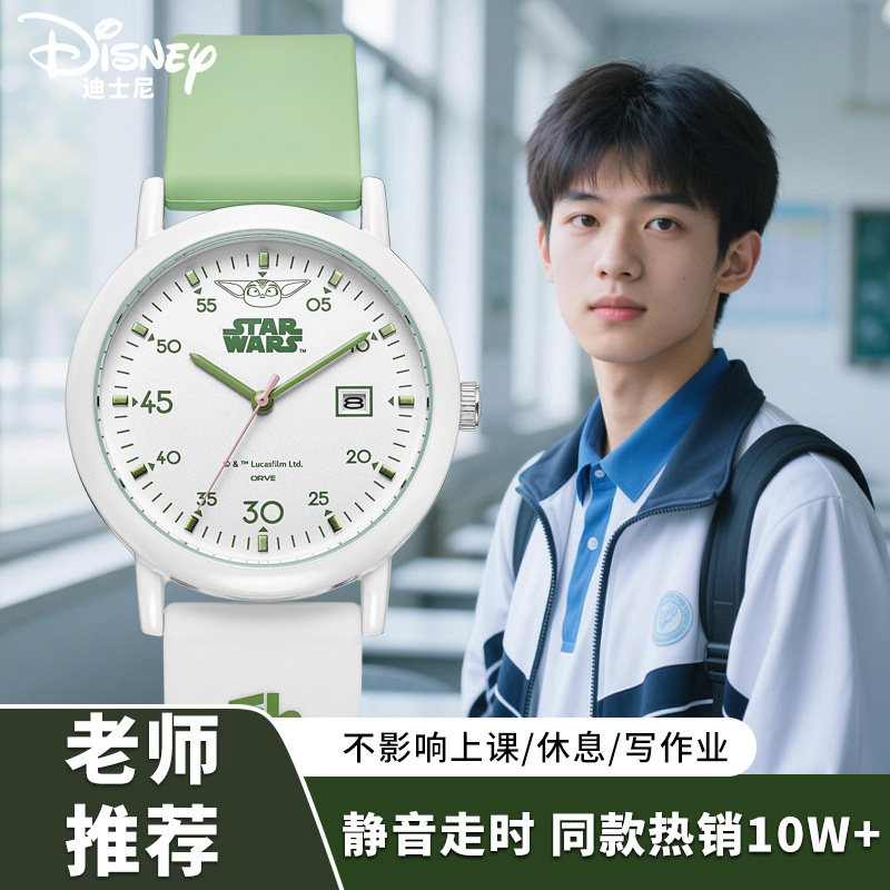 迪士尼手表男款考试专用学生初中高中星球大战正品青少年只看时间