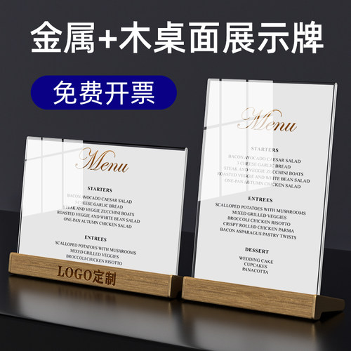 木质桌牌 实木展示牌卡台榉木台卡亚克力a4台卡架台牌a5榉木立牌餐厅菜单桌面广告介绍木架子展示架广告牌