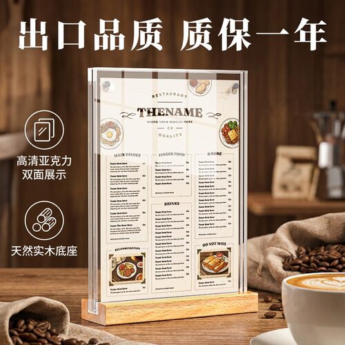 高清榉木桌面展示牌磁性台牌桌签