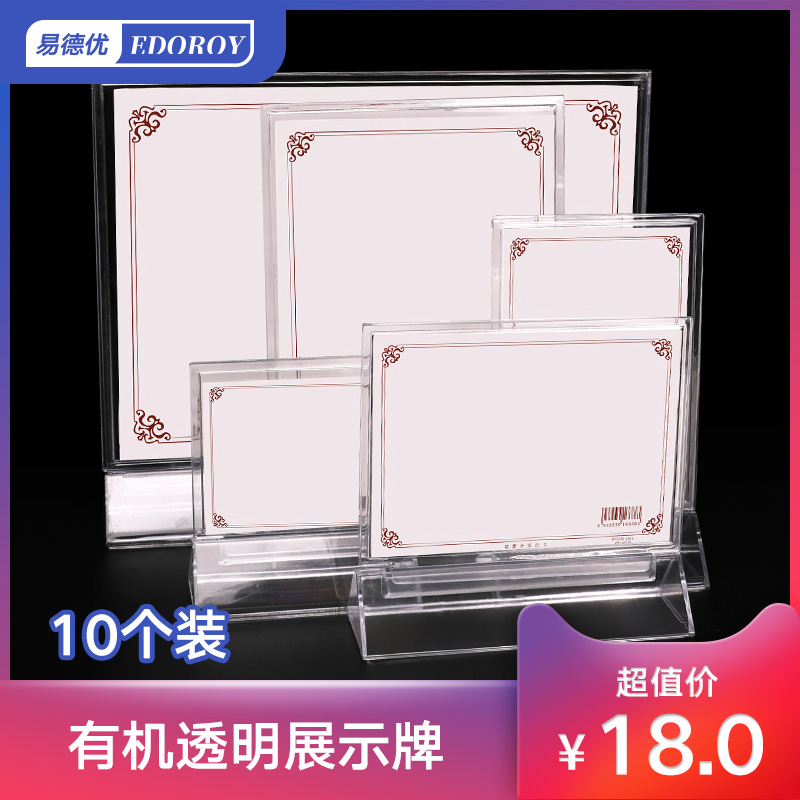 A4有机透明展示牌台卡塑料双面台牌台签座a5亚克力桌牌桌签广告菜