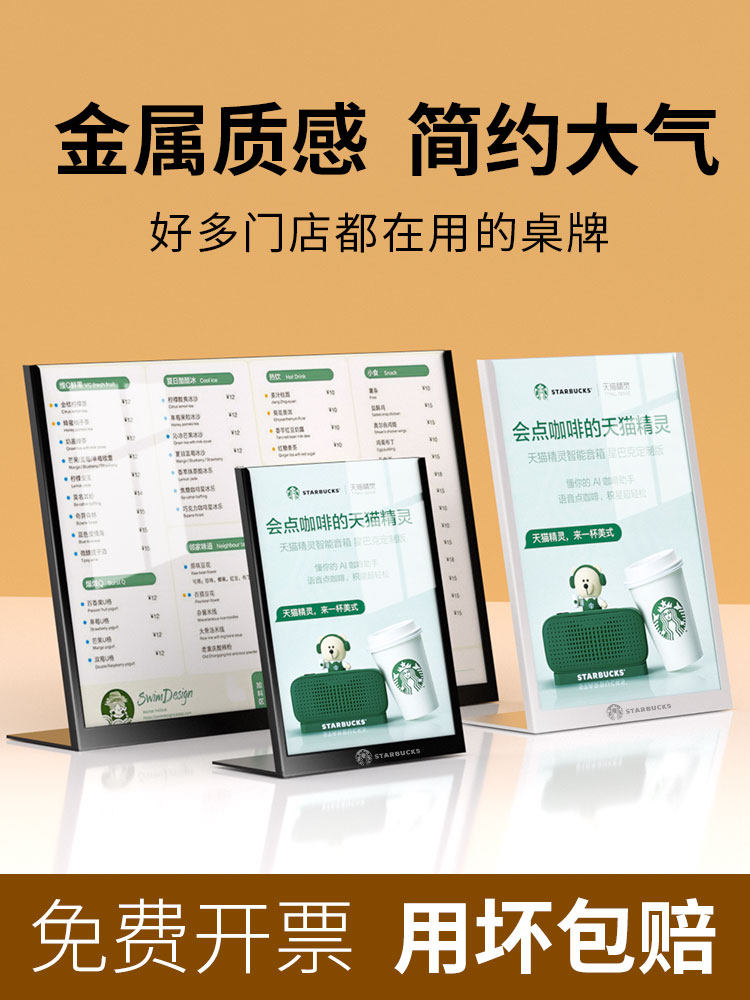 金属A4台卡展示牌不锈钢桌牌水牌桌面L型亚克力台牌抽拉立牌A3点