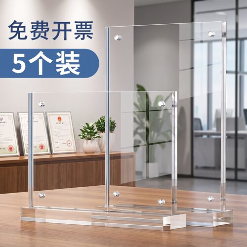 亚克力台卡强磁台签T型桌牌