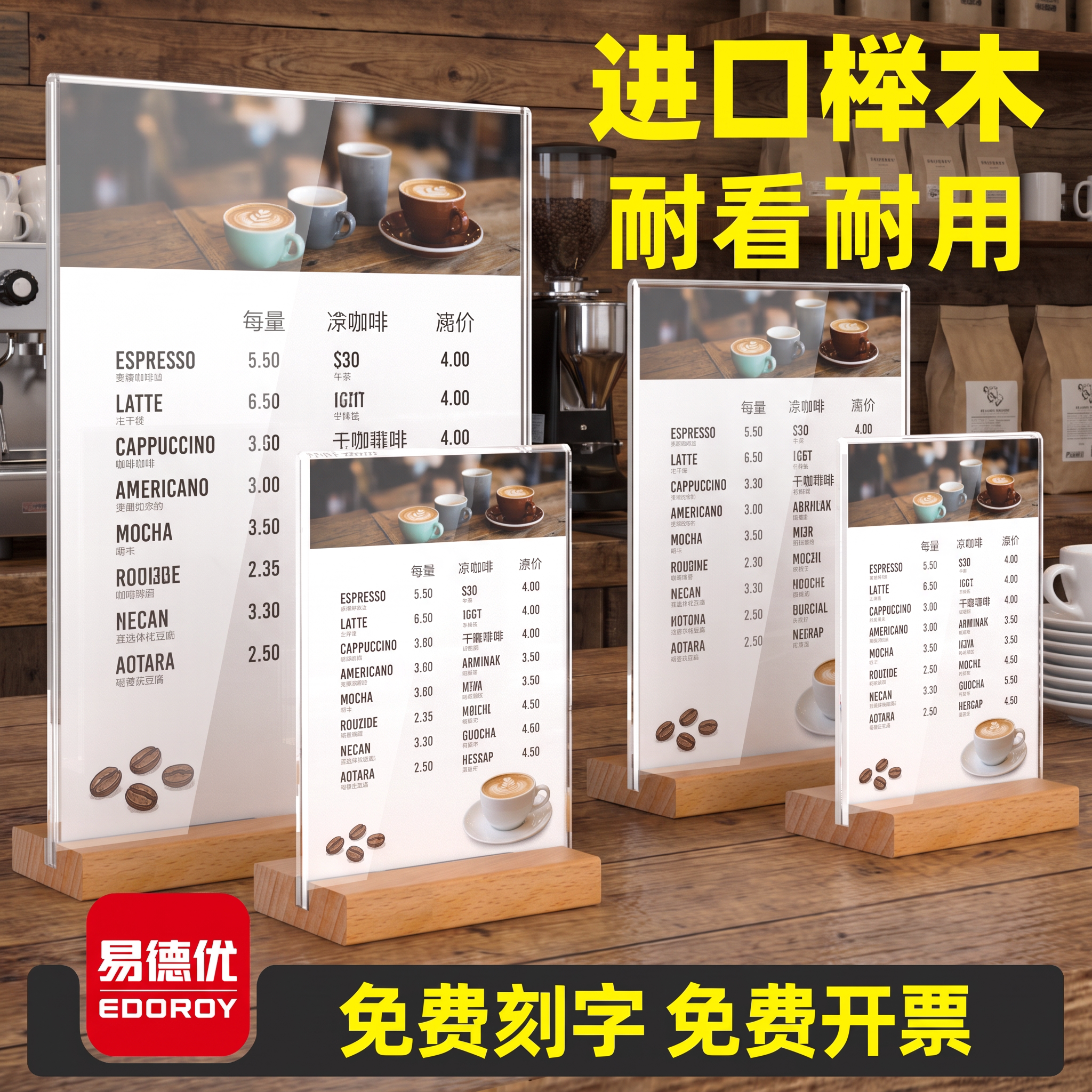 原木台签双面价目表价格台牌定制桌签5餐牌酒水牌l型台架桌面酒店菜品桌卡标价亚克力a4桌牌展示牌菜单立牌										