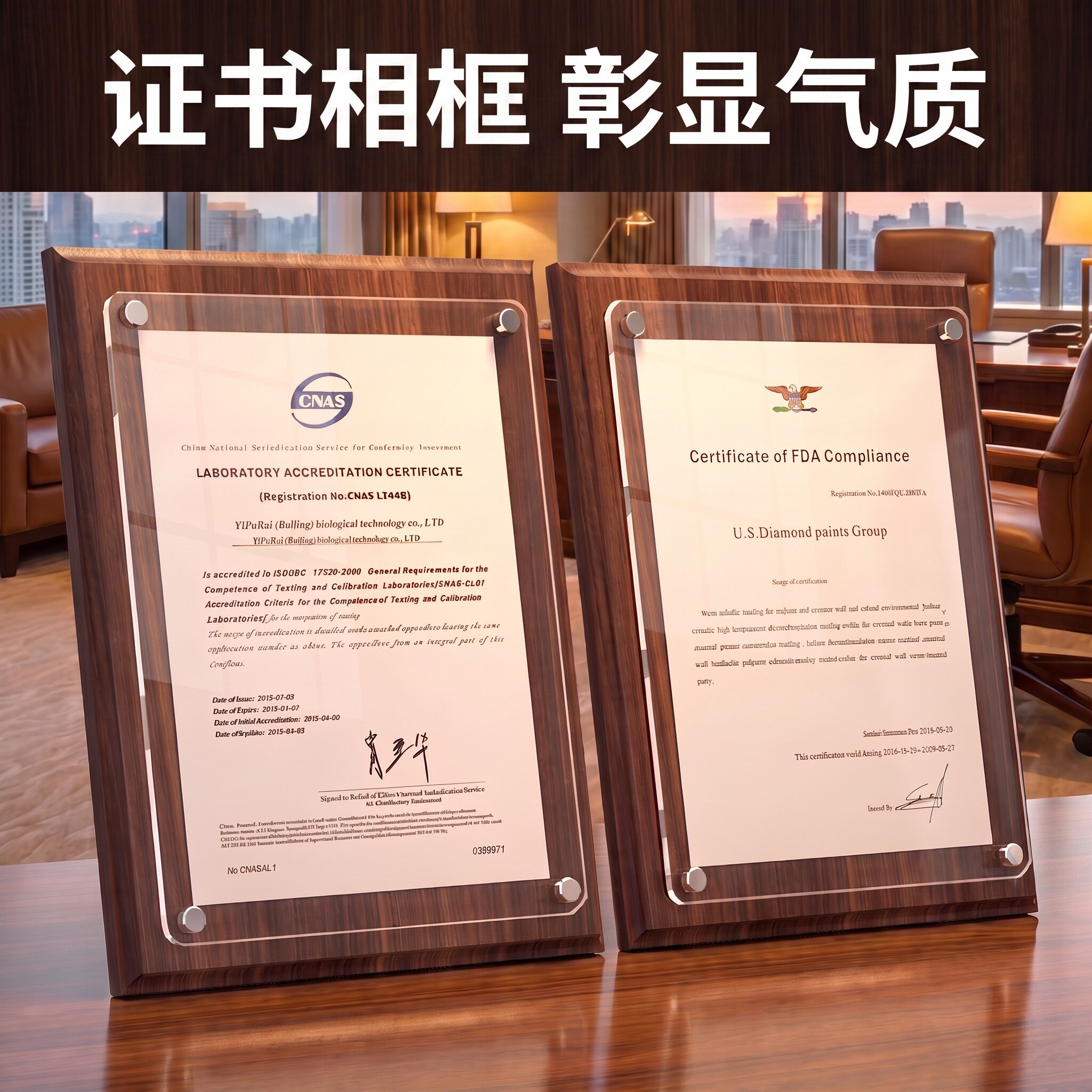 奖状证件裱框专利摆台授权牌图片