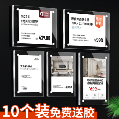亚克力强磁平贴标价牌贴墙标签牌价格牌门窗陶瓷砖店标价签物价牌粘贴式背胶卫浴家居家具地板电器价格展示牌