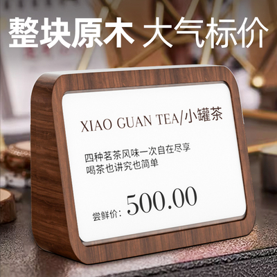 实木桌面价格展示牌底座原木菜单桌牌酒店咖啡广告标签架木质台卡茶叶红酒珠宝标价签蛋糕甜品店产品价目台牌