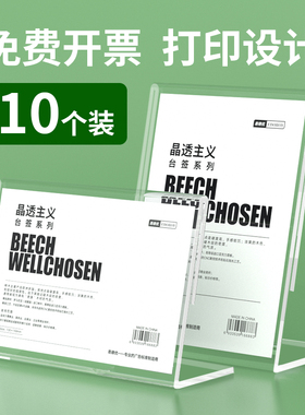 a4台牌亚克力桌牌a5抽拉台卡透明标价签价格牌l型展示架A6l菜单展示牌水晶餐牌桌签立牌台签酒水广告牌定制作