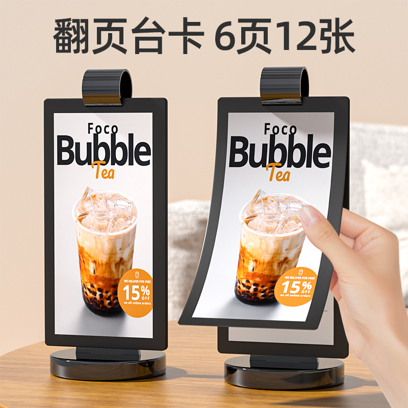 翻页台卡A4亚克力台牌桌牌点餐牌奶茶店diy菜单设计制作展示牌桌面广告牌立牌价目表展示架台签旋转桌签餐饮