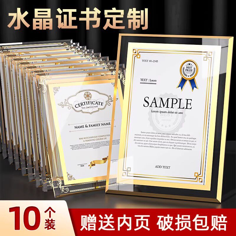 水晶玻璃荣誉证书a4奖状结业获奖授权书聘书外壳任命证件书企业优秀