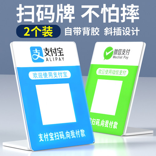 微信10*15l定制双面透明二维码