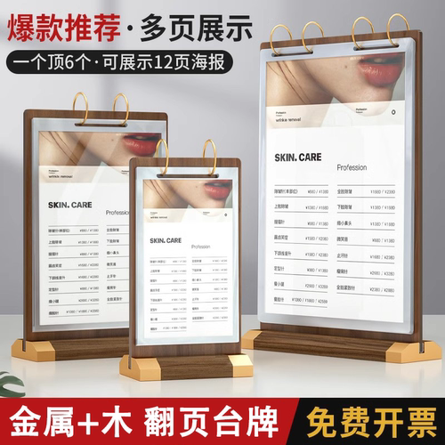 亚克力透明台签V型翻页台卡