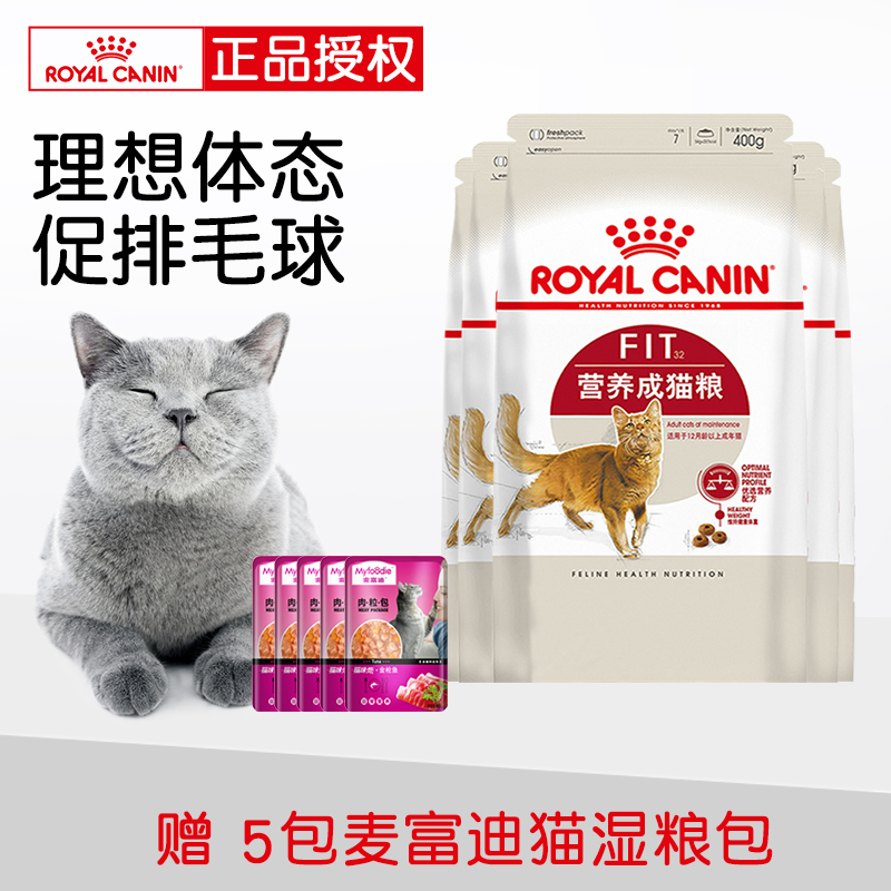 royal canin 皇家猫粮F32 营养成猫猫粮主粮去毛球 0.4kg*5包 2kg 宠物/宠物食品及用品 猫全价膨化粮 原图主图