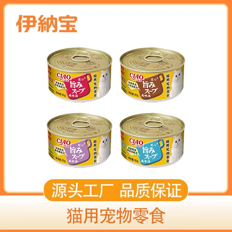 伊纳宝  匠心猫罐头 美味汤湿粮猫零食80g
