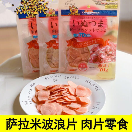 多格漫羊肉片零食柔软老年犬用