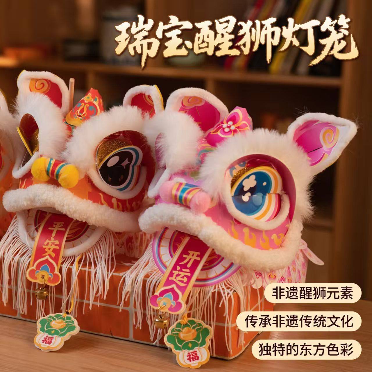 瑞宝马年元宵醒狮灯笼材料包图片