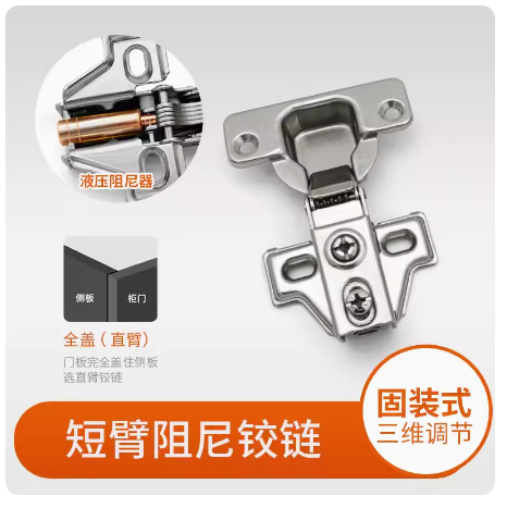 美尚短臂极窄铰链合页