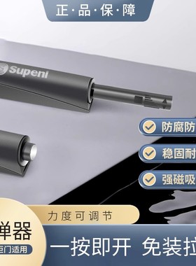 柜门橱柜反弹器磁吸碰珠免拉手按压式弹力开关自弹按弹开器