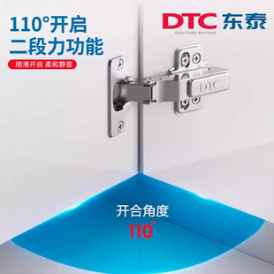 DTC东泰尼龙全阻尼铰链小角度二段力缓冲合页衣柜橱柜门铰C81固装