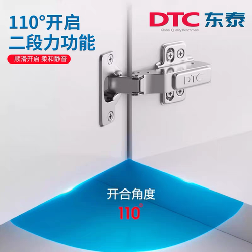DTC东泰尼龙全阻尼铰链小角度二段力缓冲合页衣柜橱柜门铰C81固装