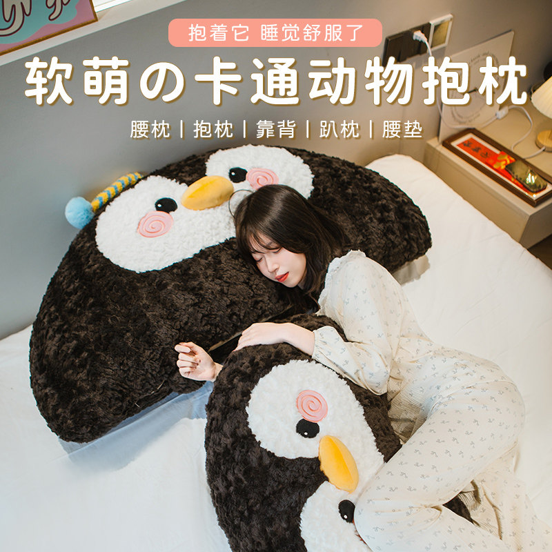 可爱企鹅床头靠垫软包大靠背可拆洗卡通大象床上靠枕小猪沙发抱枕