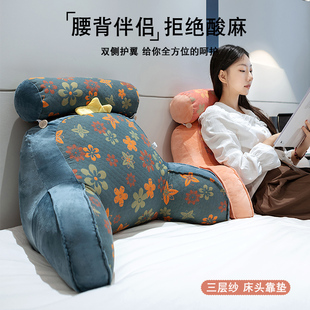三层纱床头靠垫腰托护颈护腰靠枕大靠背沙发抱枕床上办公休闲腰枕