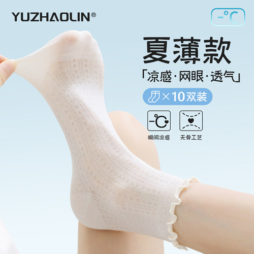 花边袜子女款夏季薄款网眼短袜