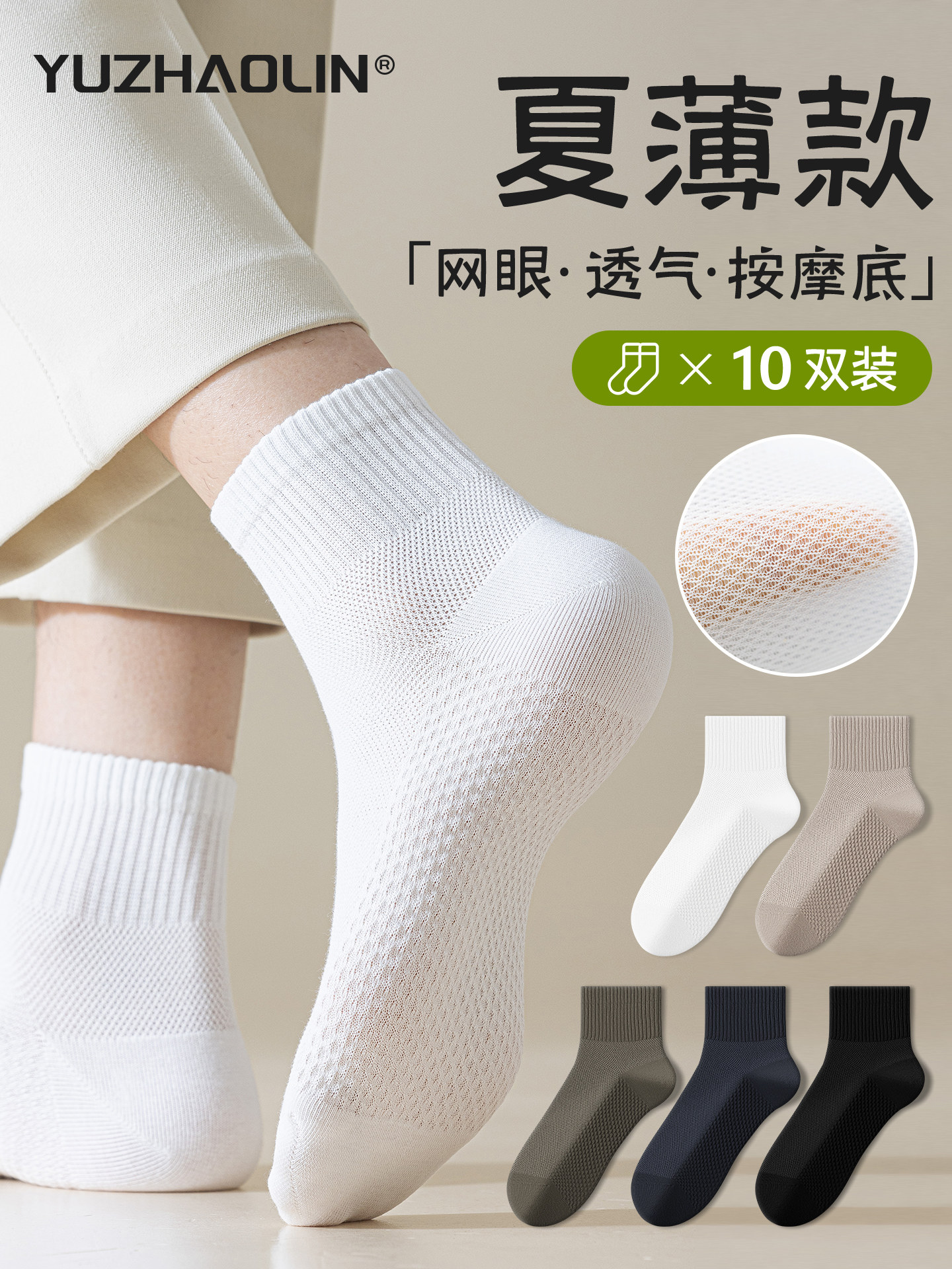 袜子男款夏季薄款短袜纯棉防臭网眼透气中筒袜运动夏天男士短筒袜