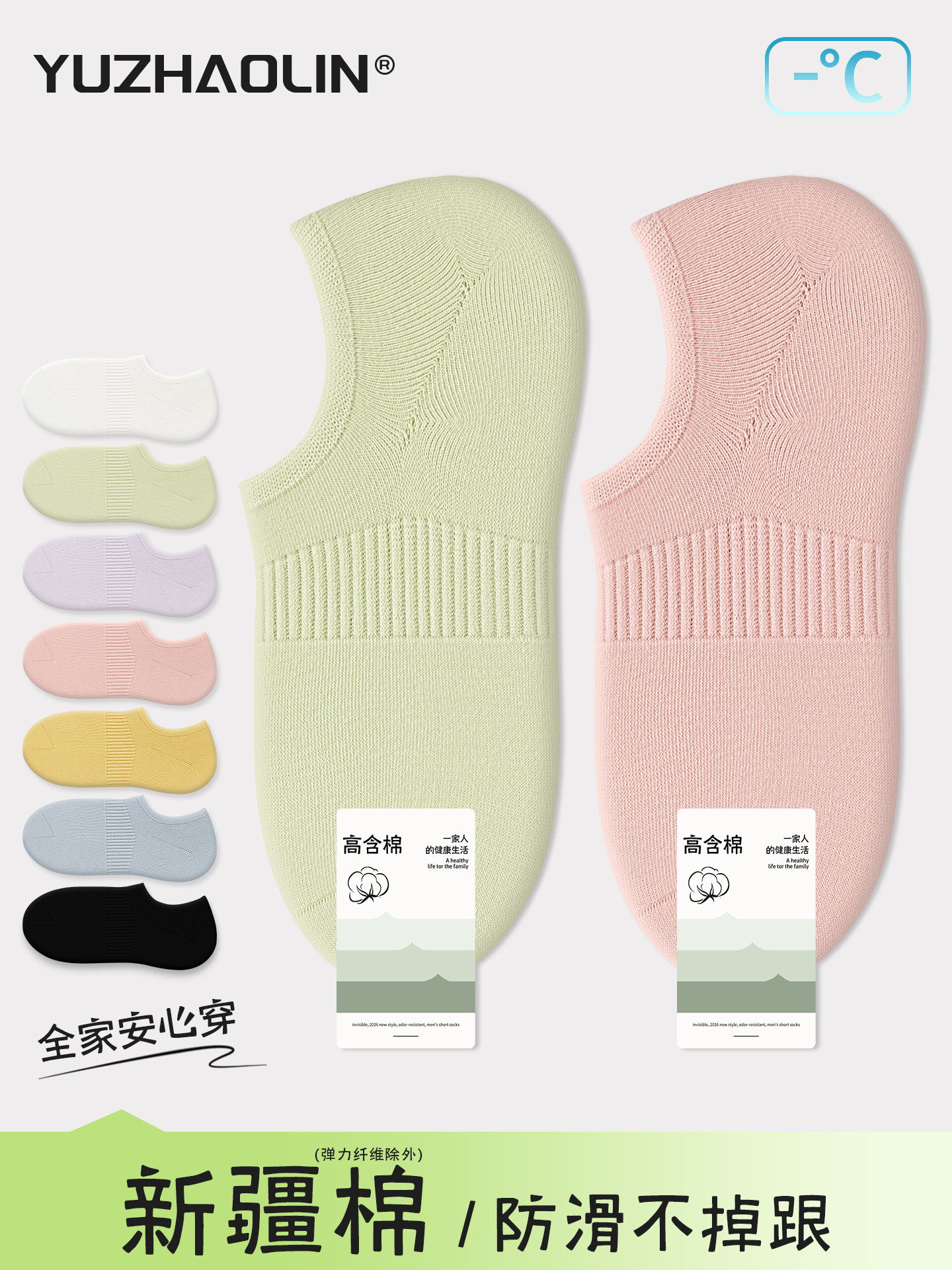 袜子女士船袜不掉跟防滑夏季薄款浅口隐形袜2026新款春秋季短袜女