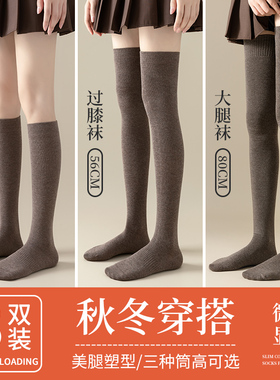 长袜子女大腿袜春秋冬季纯棉过膝袜小腿袜压力瘦腿加厚保暖长筒袜