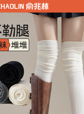 堆堆过膝袜子女长筒袜2025春秋冬季白色长腿配靴子显瘦高筒大腿袜