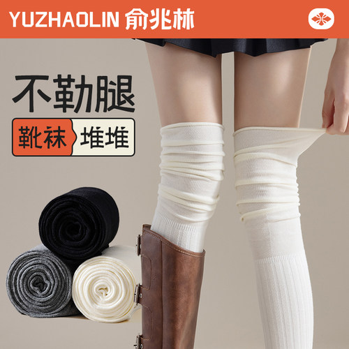 堆堆过膝袜子女长筒袜春秋季纯棉