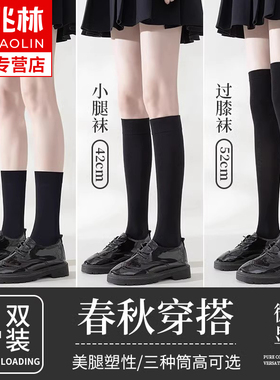 黑色袜子女中筒袜春秋款秋冬堆堆长筒过膝袜jk压力瘦腿小腿袜夏季