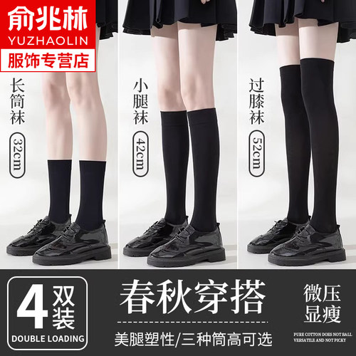 黑色袜子女中筒袜春秋款压力纯棉