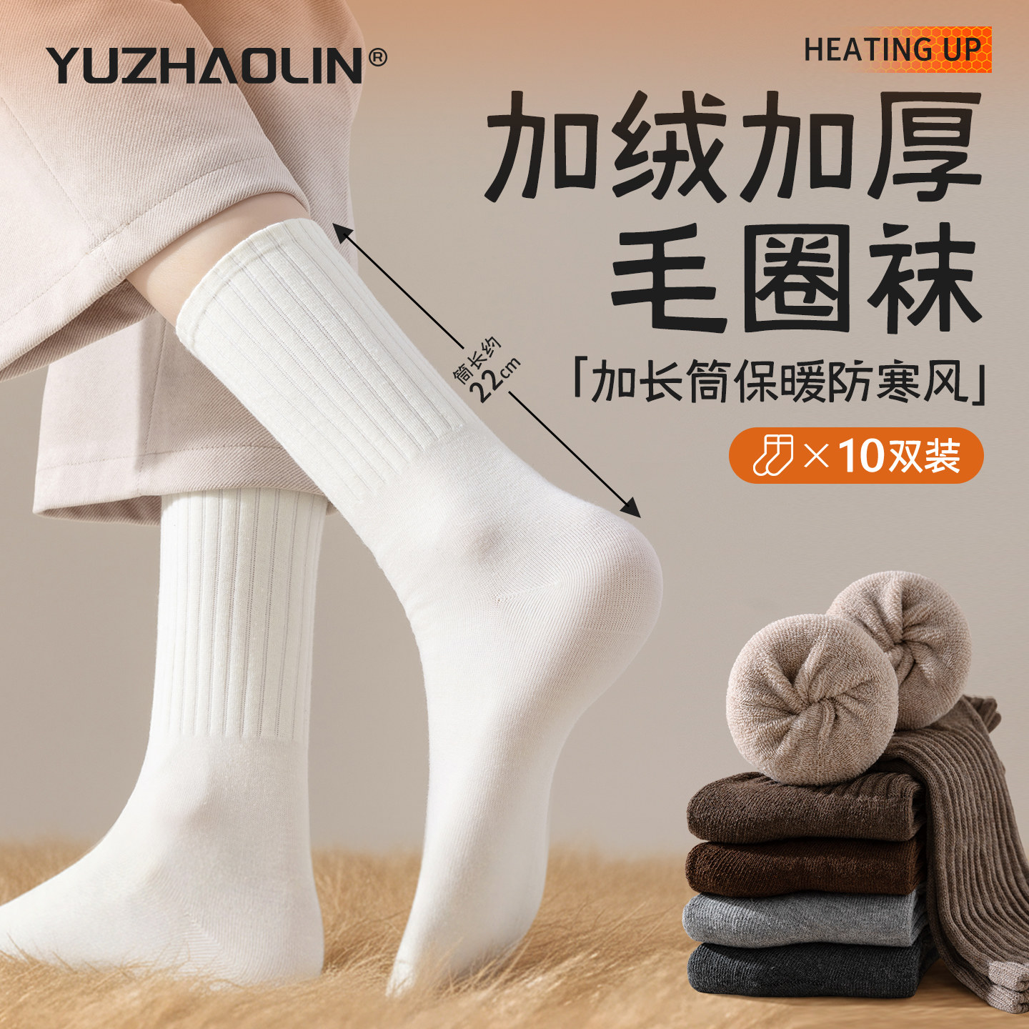 厚袜子女士中筒袜保暖秋冬季加绒加厚款月子长筒袜毛圈毛巾长袜女,女士内衣/男士内衣/家居服,中筒袜,淘宝优惠券,粉丝福利购,淘宝优惠卷