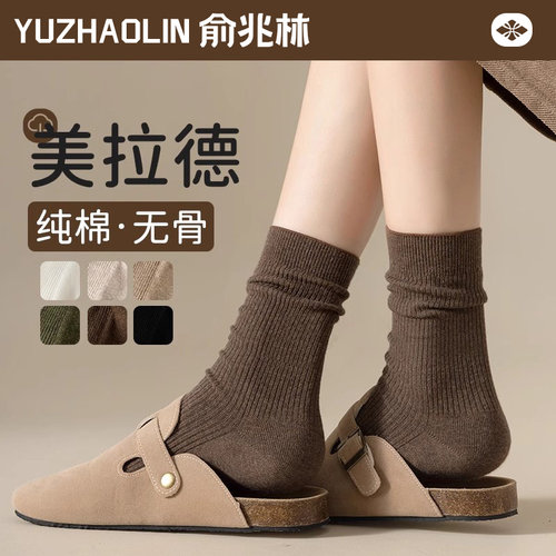 袜子女中筒袜纯棉春秋咖色美拉德