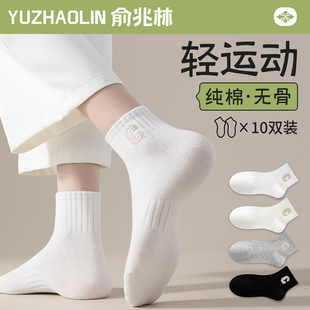 短筒襪純棉無骨黑白色中筒襪春秋款 2024新款 薄款 襪子女士短襪夏季
