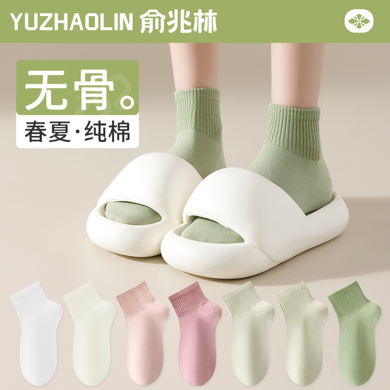 多巴胺袜子女短袜春秋季纯棉无骨