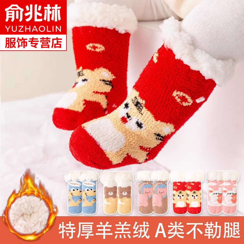 俞兆林宝宝婴儿加绒加厚学步鞋袜