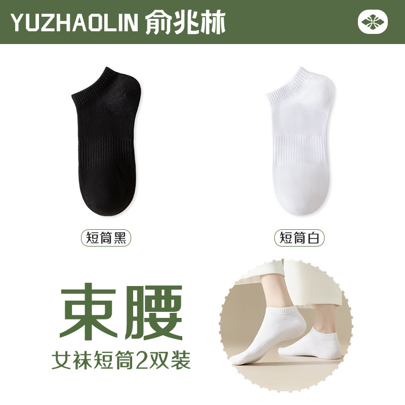袜子女中筒袜春秋冬款纯棉无骨月子袜夏季运动长袜女短袜白色男士