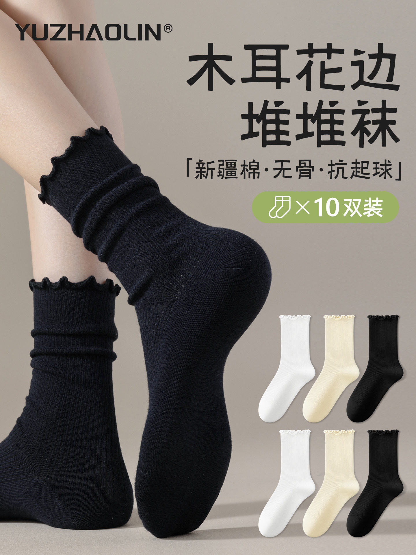 堆堆袜子女夏季薄款中筒袜月子袜2026新款爆款棉袜春秋花边长筒袜