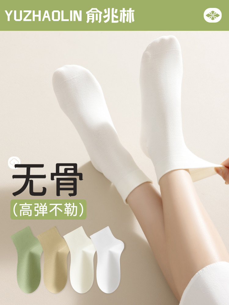 无骨袜子女短袜夏季薄款棉袜中筒袜黑白色夏天月子袜女士运动吸汗