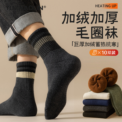 袜子男士中筒袜秋冬季加绒加厚款