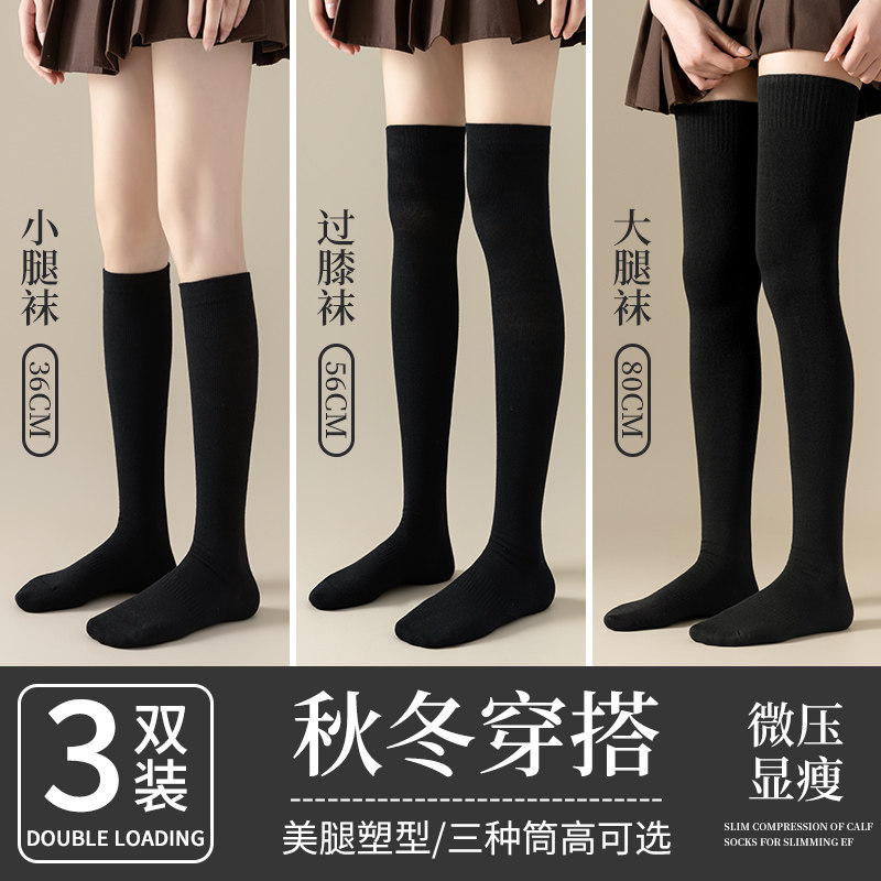 长袜子女大腿袜春秋冬季纯棉过膝袜小腿袜压力瘦腿保暖加厚长筒袜,女士内衣/男士内衣/家居服,长筒袜,淘宝优惠券,粉丝福利购,淘宝优惠卷