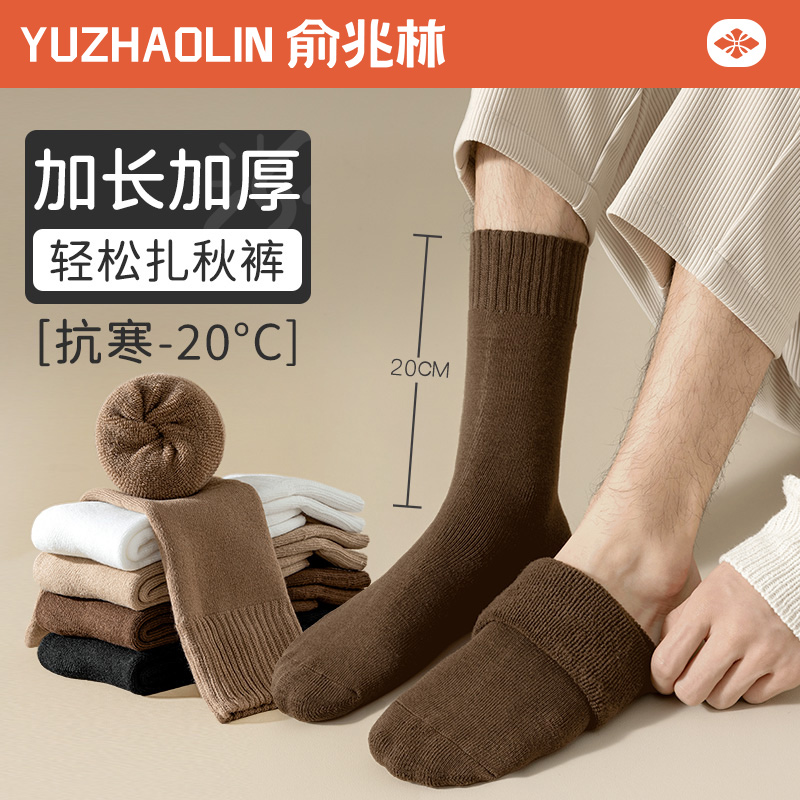 长筒袜子男士长袜冬季加绒加厚