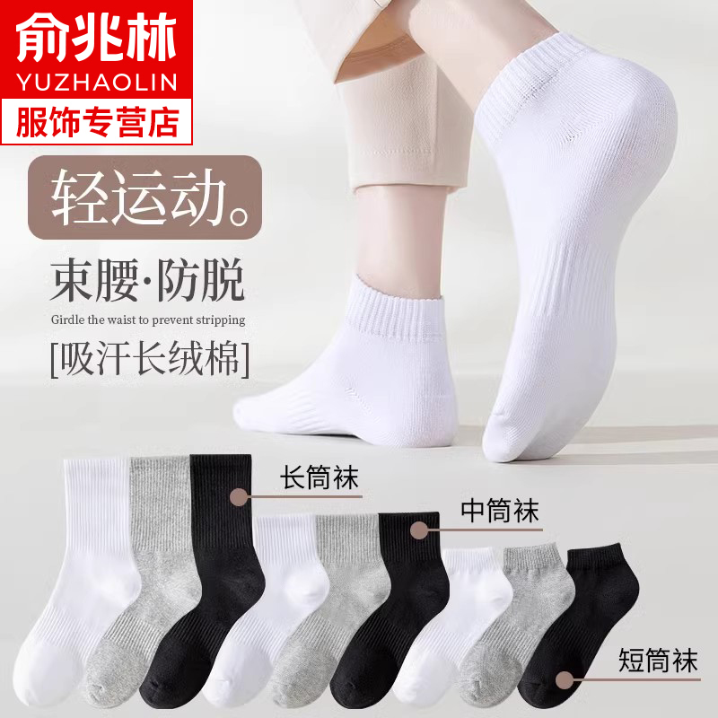 白色袜子女短袜纯棉夏季薄款