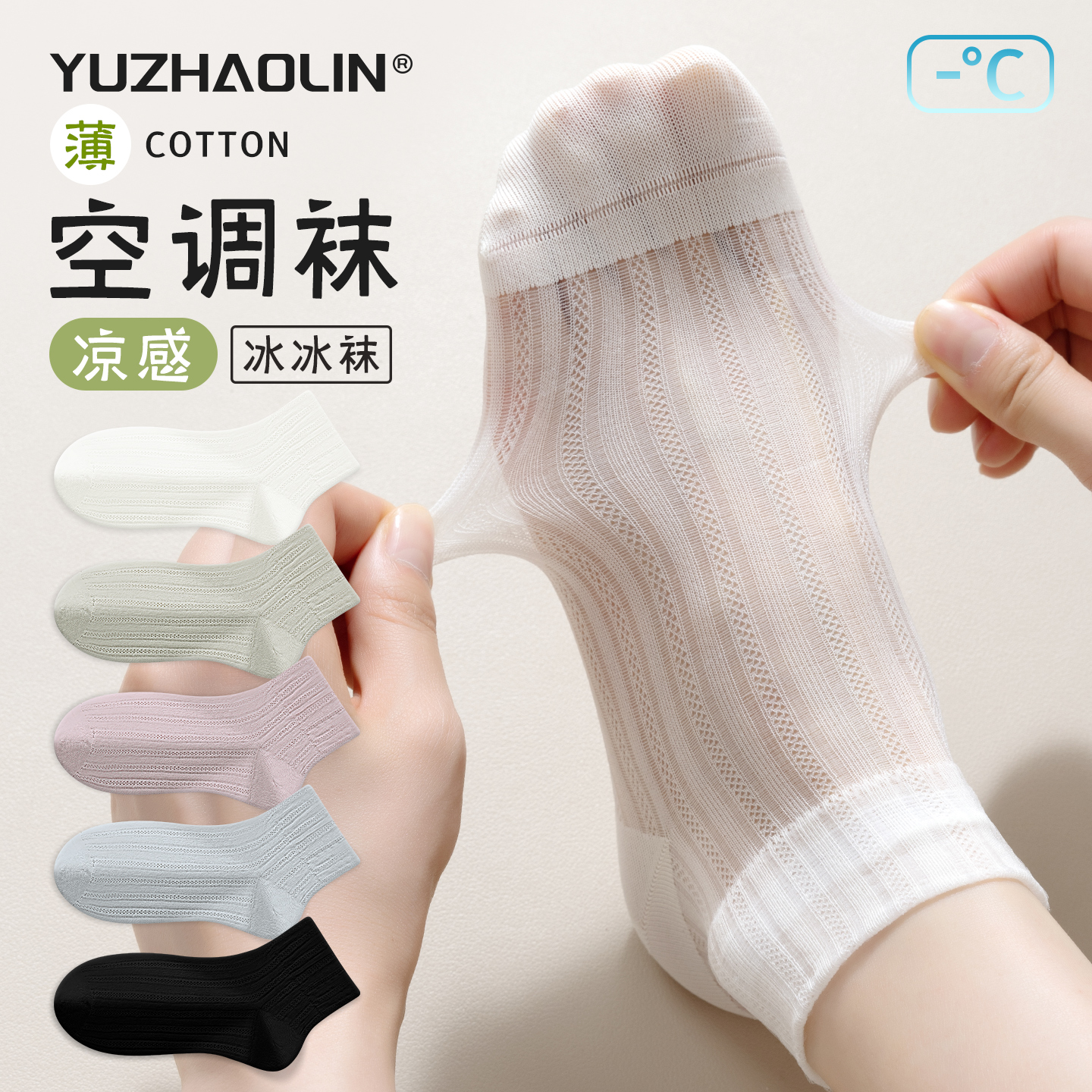冰冰袜子女士夏季薄款网眼短袜