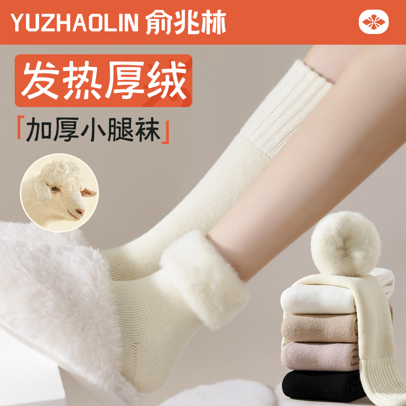 小腿袜子女士秋冬季加绒加厚保暖中筒袜仿羊绒羊毛长筒高筒月子袜