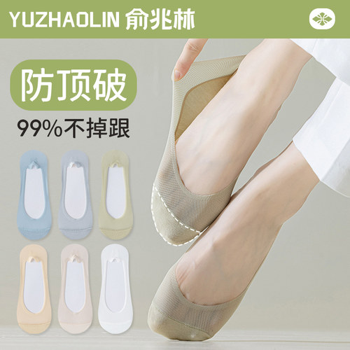 冰丝船袜女夏季薄款防滑不掉跟