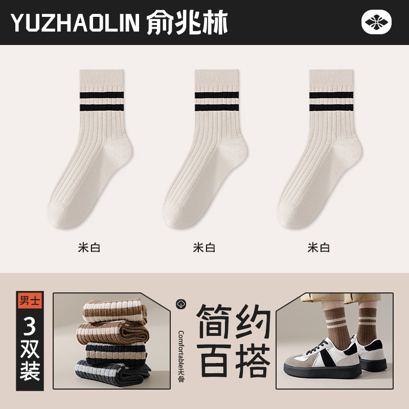 袜子男士中筒袜2026春秋冬季纯棉无骨吸汗防臭加厚长筒袜运动双杠