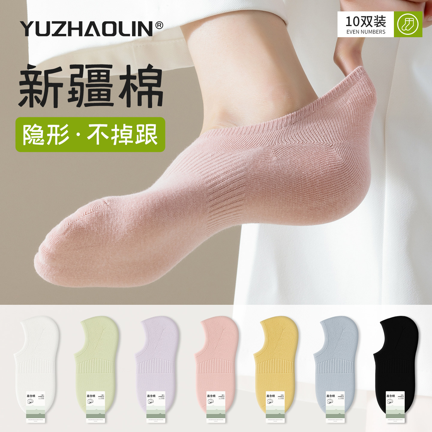 袜子女士船袜夏季薄款防滑不掉跟2026新款春秋季浅口隐形袜女短袜 - 俞兆林皓汉专卖店出品